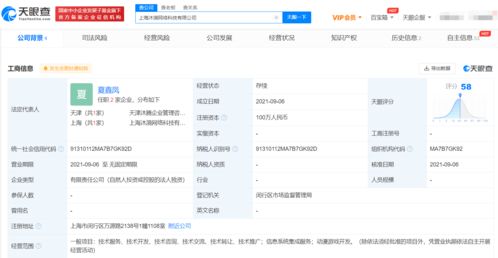字节跳动再拓版图 关联公司成立新公司，加码动漫游戏开发与信息系统集成