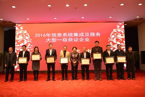 国电南自荣获我国首批信息系统集成与服务大型一级企业资质，引领行业新发展